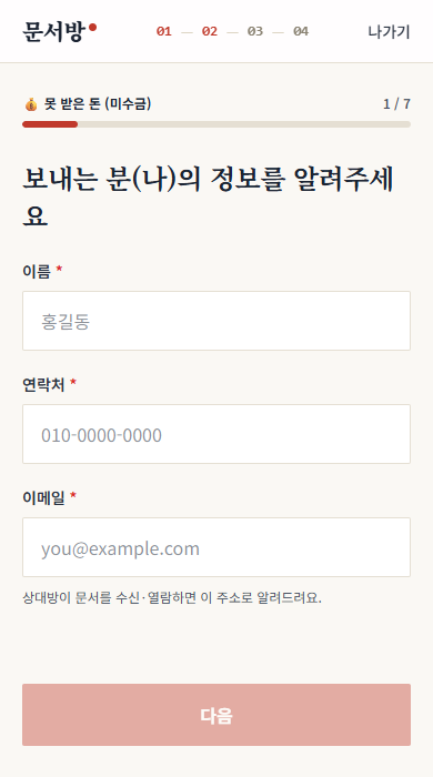 작성 화면 — 몇 가지 질문에 답하기